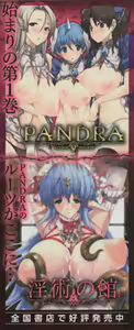 Page 4 of Pandra II -Shiroki Yokubo Kuro No Kibou- - preview thumbnail