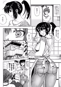 Page 8 of Amaenbo -Motto Mama ni Amaete Ii no yo- Vol.2 - preview thumbnail