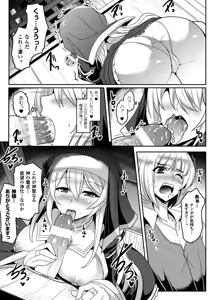 Page 64 of Kabe ni Umekomareta Shoujo de Seiyoku Shori Vol.2 - preview thumbnail