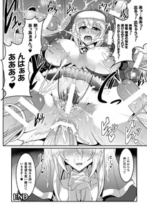 Page 75 of Kabe ni Umekomareta Shoujo de Seiyoku Shori Vol.2 - preview thumbnail