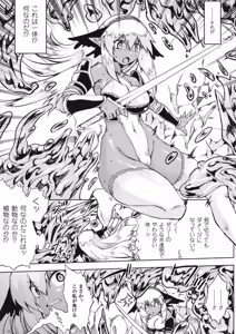 Page 8 of Slime ni Matowari Tsukarete Zecchou Suru Bishoujo-tachi Vol.1 - preview thumbnail