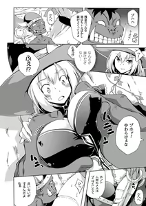 Page 33 of Shoujo wa Orc no Koubi Dorei Vol.2 - preview thumbnail
