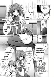 Page 5 of Layer complex | เจ้าหญิงคอสเพลย์ - preview thumbnail