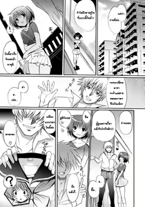 Page 3 of Hajimete Beit Taiken! | ประสบการณ์ครั้งแรกกับงาน - preview thumbnail