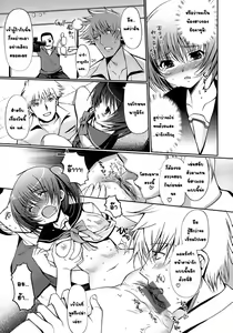 Page 7 of Hajimete Beit Taiken! | ประสบการณ์ครั้งแรกกับงาน - preview thumbnail