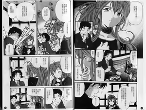 Page 11 of Virgin na Kankei 6 | 暧昧関係 6 - preview thumbnail