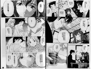 Page 12 of Virgin na Kankei 6 | 暧昧関係 6 - preview thumbnail