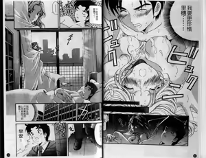 Page 23 of Virgin na Kankei 6 | 暧昧関係 6 - preview thumbnail
