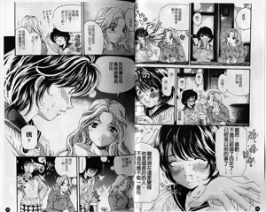 Page 29 of Virgin na Kankei 6 | 暧昧関係 6 - preview thumbnail