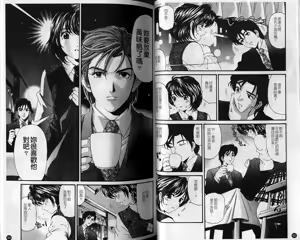 Page 48 of Virgin na Kankei 6 | 暧昧関係 6 - preview thumbnail