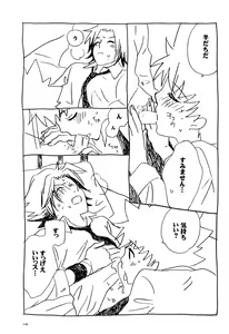 Page 120 of TSUNA MANIA - preview thumbnail