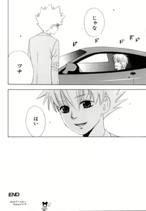 Page 153 of TSUNA MANIA - preview thumbnail