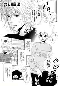 Page 154 of TSUNA MANIA - preview thumbnail