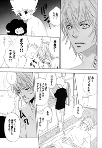 Page 160 of TSUNA MANIA - preview thumbnail