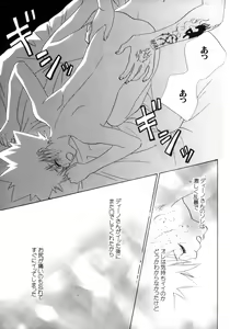 Page 168 of TSUNA MANIA - preview thumbnail
