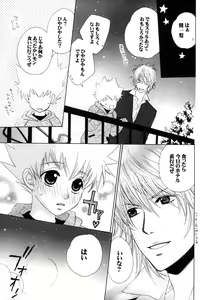 Page 180 of TSUNA MANIA - preview thumbnail