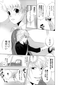 Page 188 of TSUNA MANIA - preview thumbnail