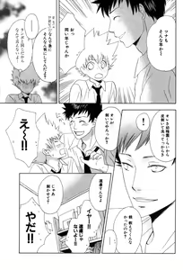 Page 222 of TSUNA MANIA - preview thumbnail