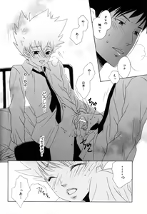 Page 225 of TSUNA MANIA - preview thumbnail