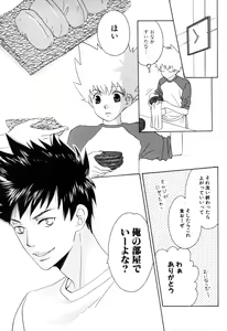 Page 232 of TSUNA MANIA - preview thumbnail