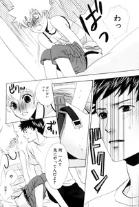 Page 251 of TSUNA MANIA - preview thumbnail