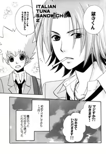 Page 288 of TSUNA MANIA - preview thumbnail