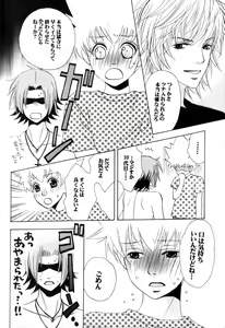 Page 295 of TSUNA MANIA - preview thumbnail