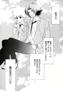 Page 30 of TSUNA MANIA - preview thumbnail
