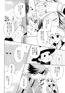 Page 45 of TSUNA MANIA - preview thumbnail