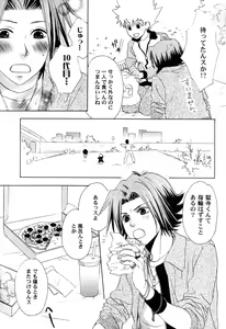 Page 46 of TSUNA MANIA - preview thumbnail