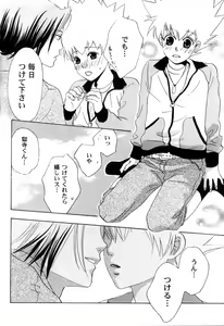 Page 49 of TSUNA MANIA - preview thumbnail