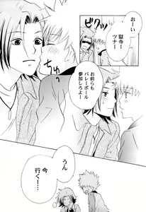 Page 52 of TSUNA MANIA - preview thumbnail