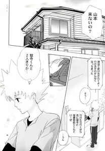 Page 70 of TSUNA MANIA - preview thumbnail