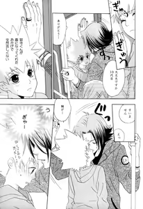 Page 72 of TSUNA MANIA - preview thumbnail