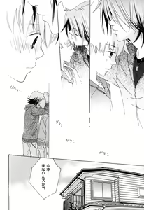 Page 73 of TSUNA MANIA - preview thumbnail