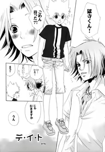 Page 87 of TSUNA MANIA - preview thumbnail