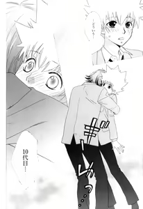 Page 9 of TSUNA MANIA - preview thumbnail