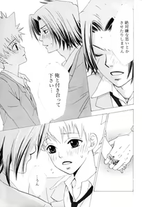 Page 10 of TSUNA MANIA - preview thumbnail