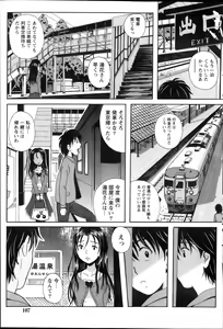 Page 107 of Namaiki! 2013-12 - preview thumbnail