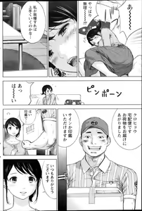 Page 120 of Namaiki! 2013-12 - preview thumbnail