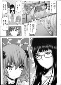Page 13 of Namaiki! 2013-12 - preview thumbnail