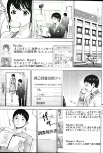 Page 131 of Namaiki! 2013-12 - preview thumbnail