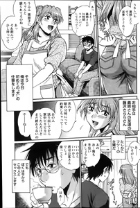Page 139 of Namaiki! 2013-12 - preview thumbnail