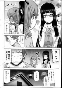 Page 16 of Namaiki! 2013-12 - preview thumbnail