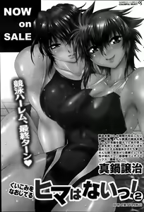 Page 161 of Namaiki! 2013-12 - preview thumbnail