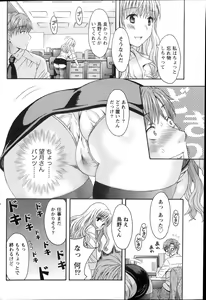 Page 168 of Namaiki! 2013-12 - preview thumbnail