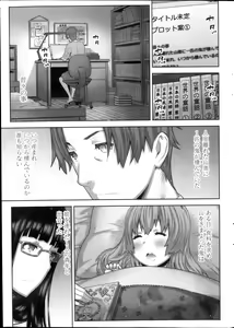 Page 17 of Namaiki! 2013-12 - preview thumbnail