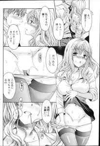 Page 174 of Namaiki! 2013-12 - preview thumbnail