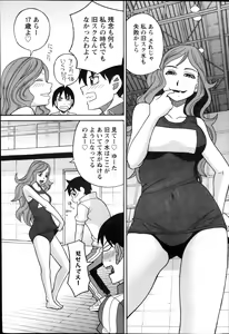 Page 187 of Namaiki! 2013-12 - preview thumbnail