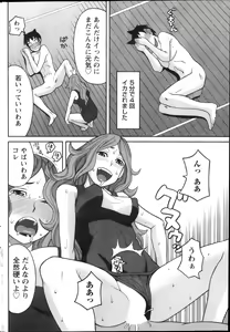 Page 196 of Namaiki! 2013-12 - preview thumbnail